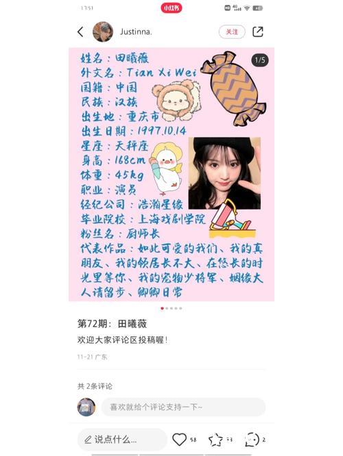 爱情岛亚洲论坛小巨星的独特魅力解析 爱情岛亚洲论坛小巨星的独特魅力解析