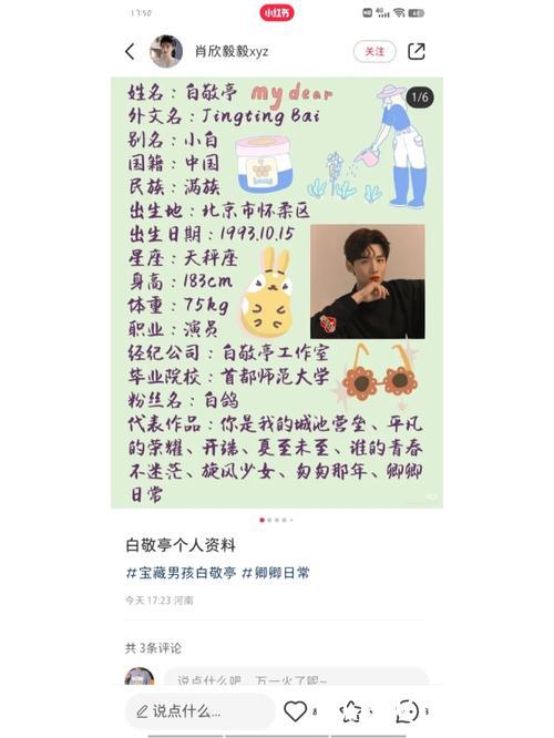 爱情岛亚洲论坛小巨星的独特魅力解析 爱情岛亚洲论坛小巨星的独特魅力解析