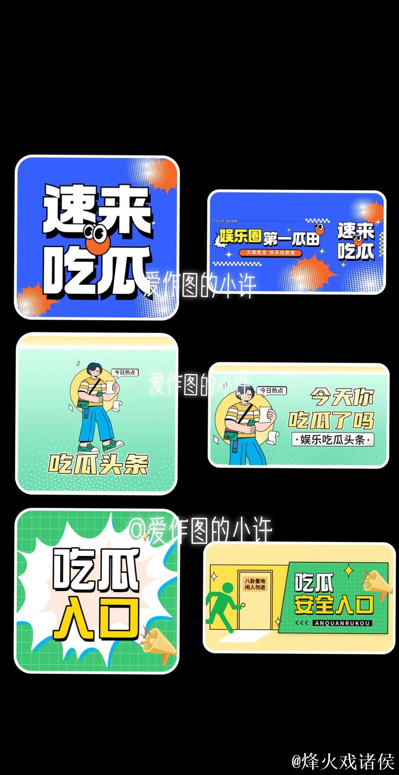 娱乐718官网:吃瓜你我他的精彩新鲜事 娱乐718官网:吃瓜你我他的精彩新鲜事